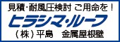 株式会社平島